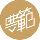 典範徵信有限公司